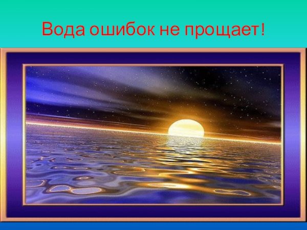 Лесные пожары