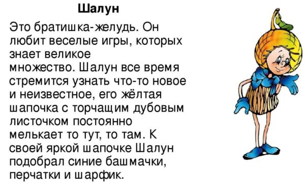 Эколята герои азбуки природолюбия