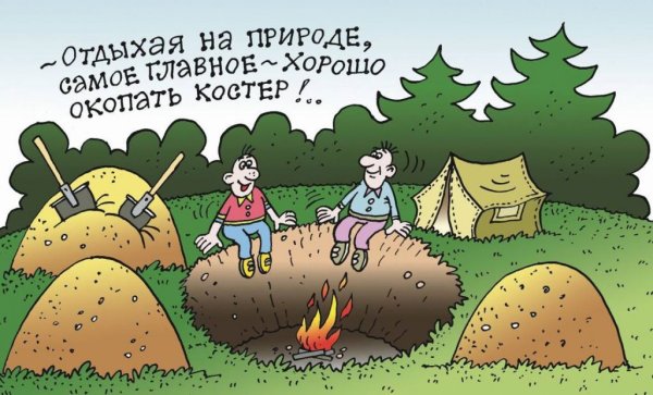 Демотиваторы про природу