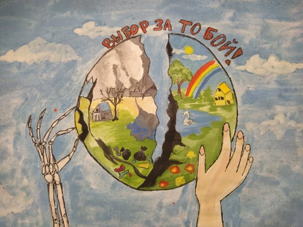 Рисунок на тему экология