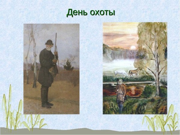 Иллюстрации к Бежин луг Тургенева