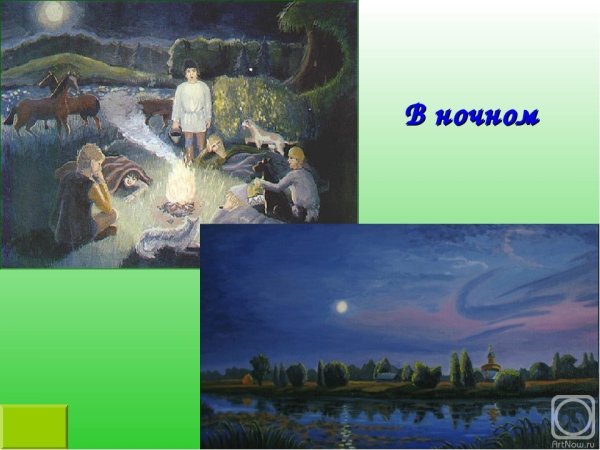 Записки охотника Бежин луг Тургенева