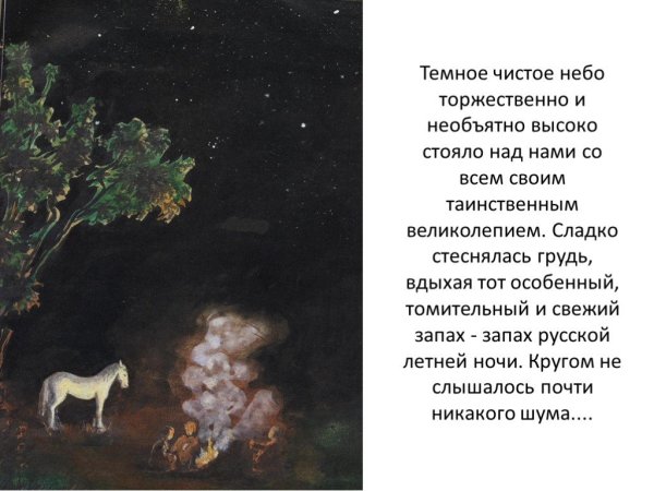 Бежин луг рассвет