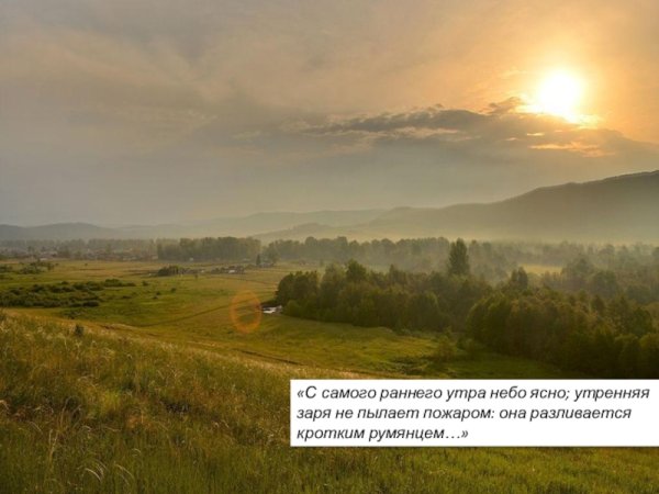 Бежин луг Тургенева