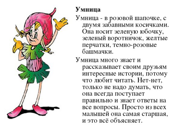 Эколята друзья и защитники природы