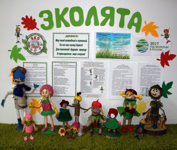 Эколята картинки на прозрачном фоне