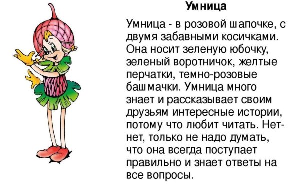 Эколята-молодые защитники