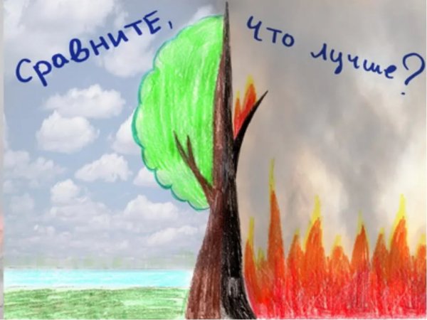 Экологический рисунок легко