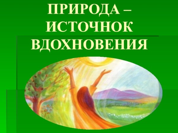 Рассвет сюрреализм