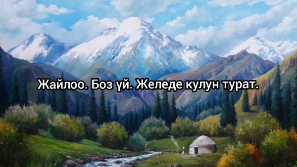 Рисование на тему природа Башкортостана