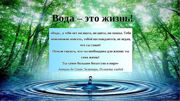 Проект вода для дошкольников
