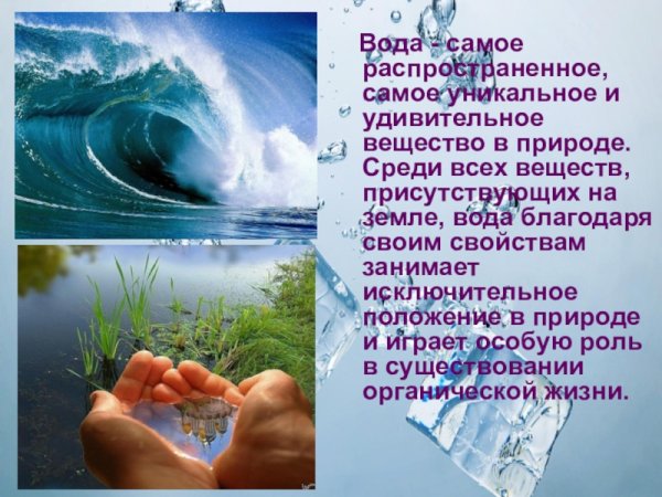 Зеркальная гладь воды