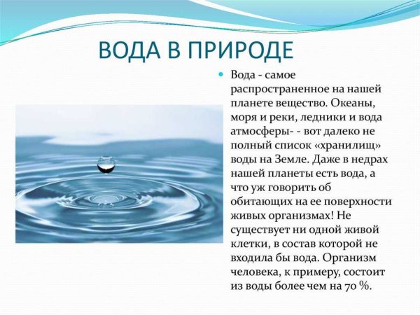 Водная рябь