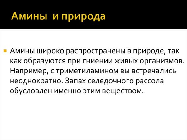 Аминокислоты в медицине