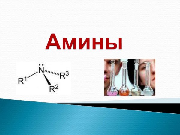 Аминокислоты картинки