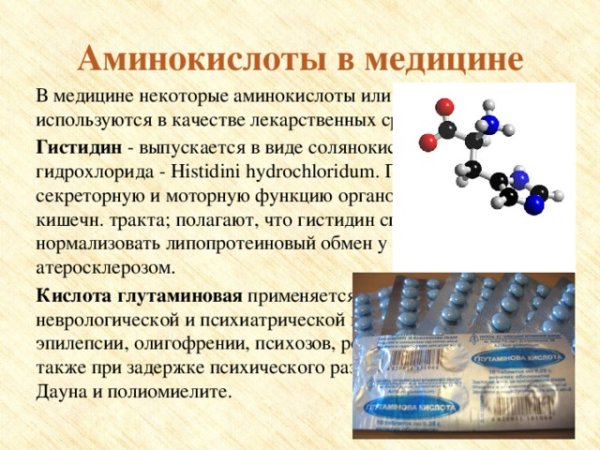 Классификация Аминов по природе углеводородного радикала