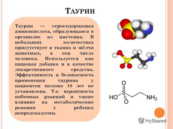 Аминокислоты вторичные Амины третичные Амины первичные Амины