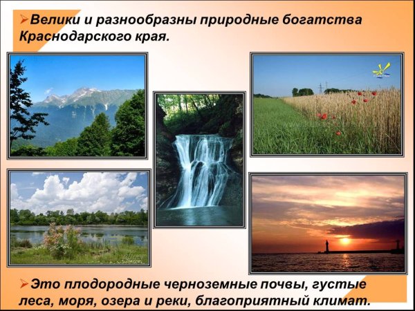 Главная река Краснодарского края