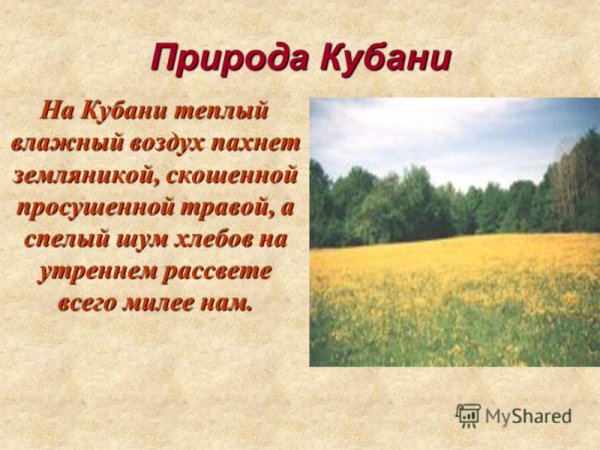 Особенности рироды Куба