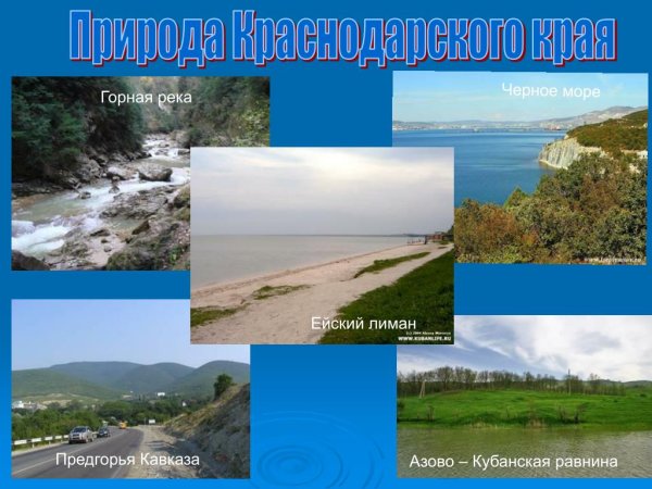 Карта Краснодарского края кубановедение