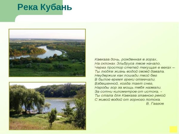 Характеристика климата Краснодарского края