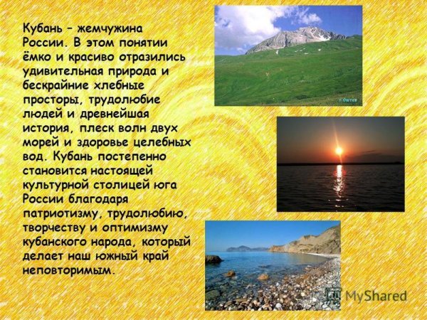 Заповедники Краснодарского края