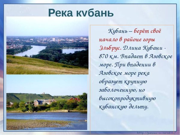 Географическое положение Ростовской области и Краснодарского края
