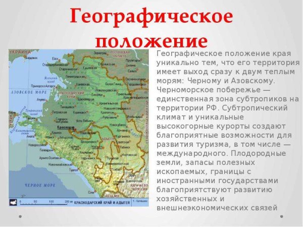 Рассказ о реке Кубань