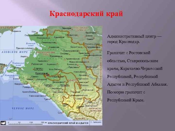 Река Кубань Краснодарский край