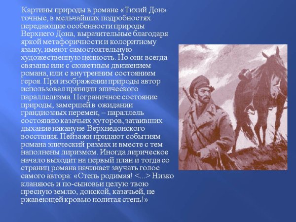 Донские казаки в живописи