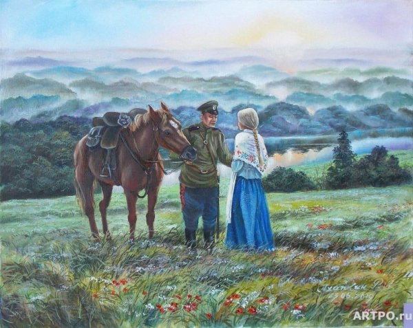 Донской казак и казачка