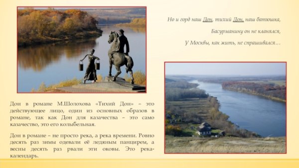 Тихий Дон рисунок Донской казак