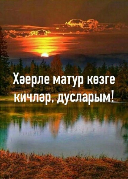 Открытки со словами хэерле Кич трогательные для друзей