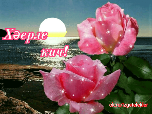 Картина Хаерле Кич