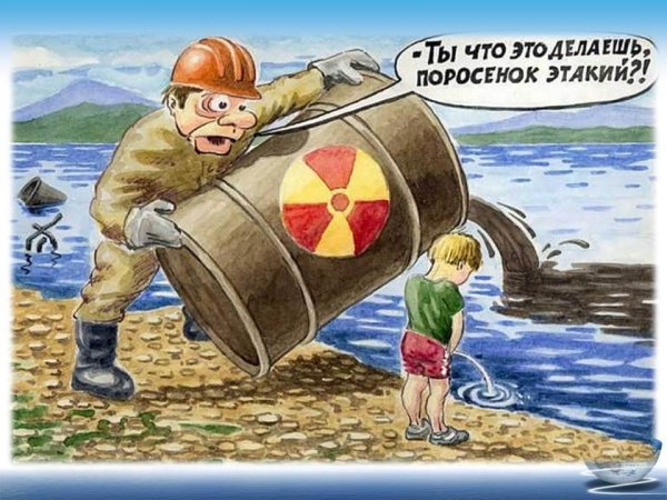 Рисунок на тему загрязнение окружающей среды