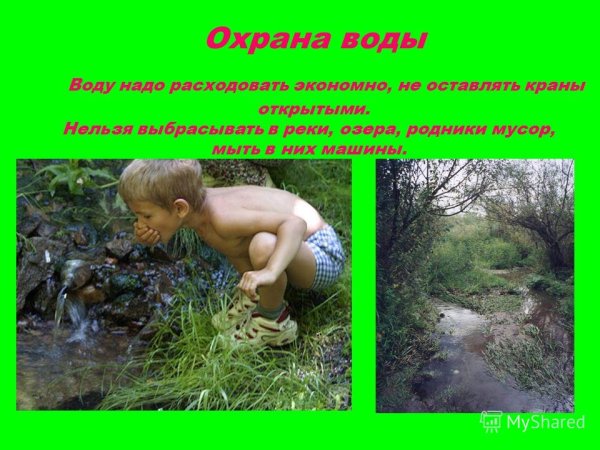 Нельзя выбрасывать мусор в реки