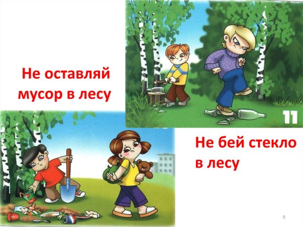 Дети мусорят в лесу