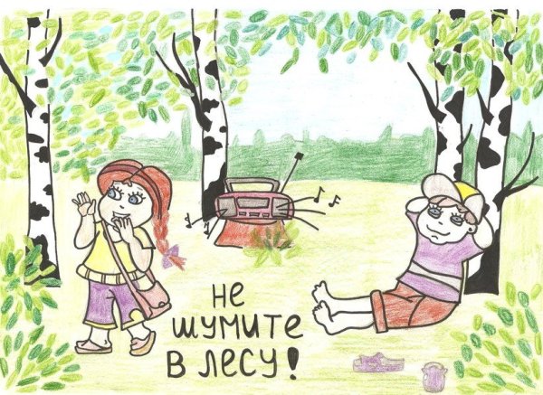 Защита природы от мусора