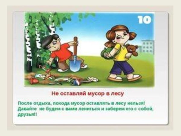 Знак не загрязнять воду