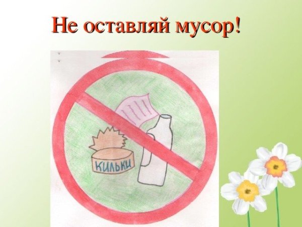 Что обозначает знак где олень ест траву
