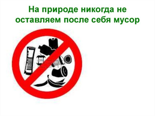 Проблема мусора рисунок