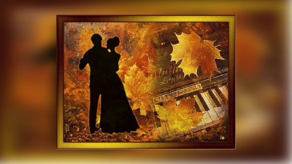 Фредерик Шопен осенний вальс