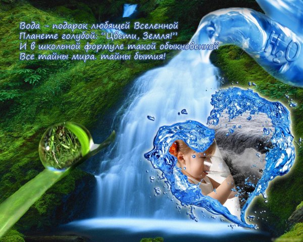 Чистая вода в природе