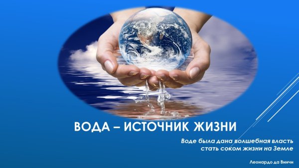 Мудрая природа