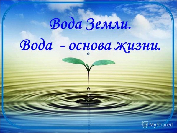 Картины на тему экология