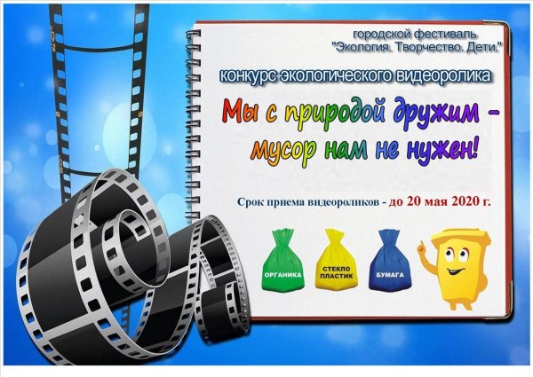 Мы с природой дружим мусор нам не нужен