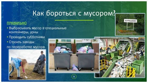 Поделка из отходов природа
