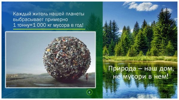 Дети против мусора плакат