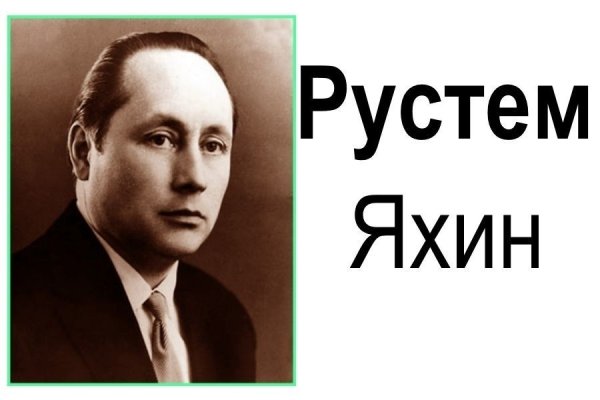 Яхин Рустем композитор