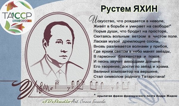 Роман Яхин Уфа